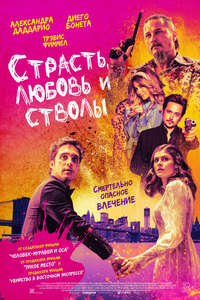 Die in a Gunfight - Poster