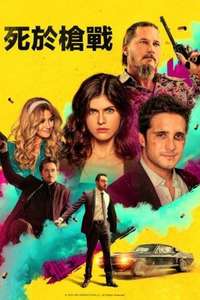 Die in a Gunfight - Poster