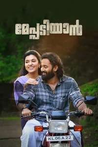 Meppadiyan - Poster