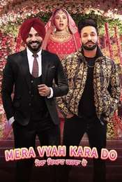Mera Vyah Kara Do