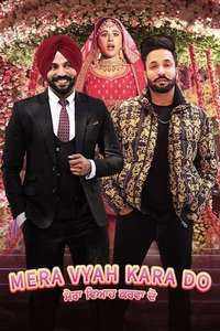 Mera Vyah Kara Do - Poster