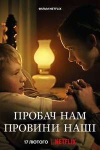 Forgive Us Our Trespasses - Posters