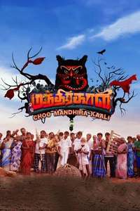 Choo Mandhira Kaali - Poster
