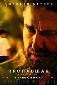 Last Seen Alive - Poster