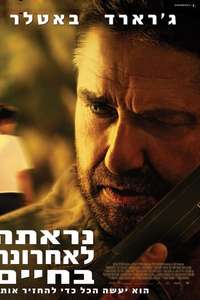 Last Seen Alive - Poster