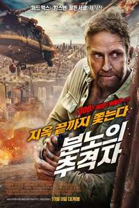 Last Seen Alive - Poster
