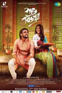 Subho Bijoya - Posters