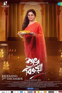 Subho Bijoya - Posters