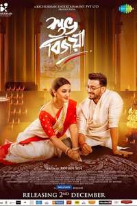 Subho Bijoya - Posters