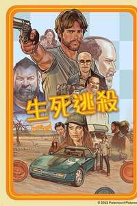 Run & Gun - Poster