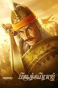 Prithviraj Chauhan - Poster