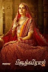 Prithviraj Chauhan - Poster