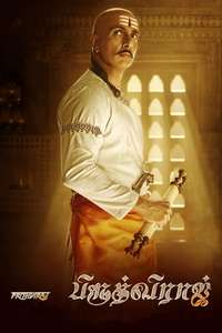 Prithviraj Chauhan - Poster