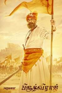 Prithviraj Chauhan - Poster