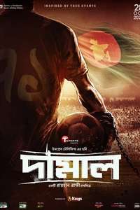Damal - Posters