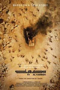 The Ambush - Poster