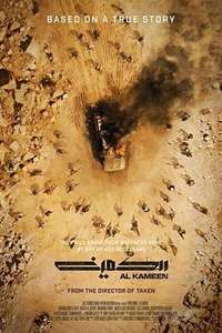 The Ambush - Poster