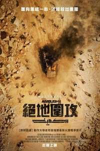The Ambush - Poster