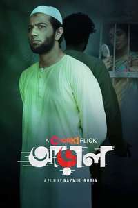 Araal - Poster