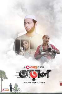 Araal - Poster