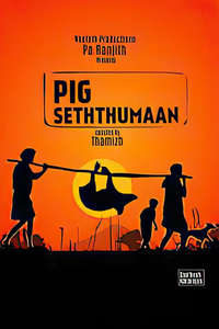 Seththumaan - Poster
