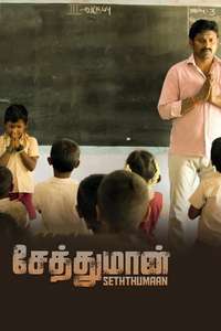 Seththumaan - Poster