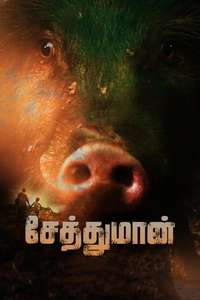 Seththumaan - Poster