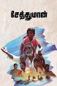 Seththumaan - Poster