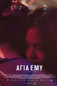 Holy Emy - Poster