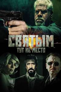 The Jesuit - Poster