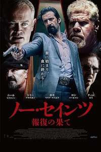 The Jesuit - Poster