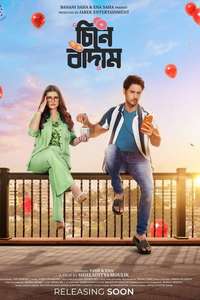 Cheene Baadaam - Poster