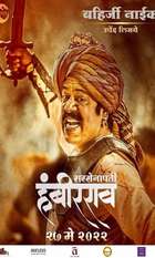 Sarsenapati Hambirrao