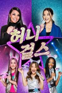 Honey Girls - Poster