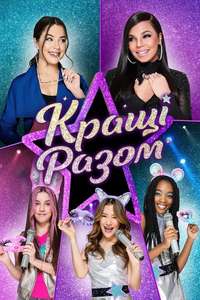 Honey Girls - Poster