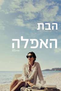 The Lost Daughter - Poster