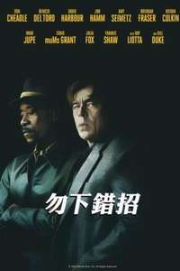 No Sudden Move - Poster