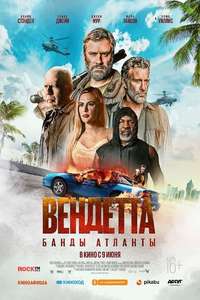Vendetta - Poster