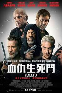 Vendetta - Poster