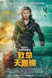 Shadow in the Cloud - Poster