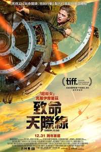 Shadow in the Cloud - Poster