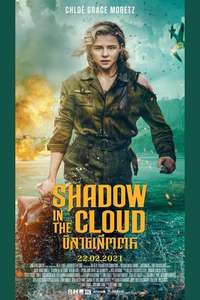 Shadow in the Cloud - Poster