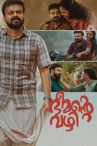 Bheemante Vazhi - Poster