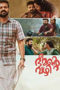 Bheemante Vazhi - Poster