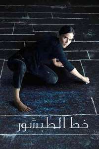 The Chalk Line - Poster