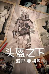 Under the Helmet: The Legacy of Boba Fett - Posters