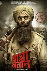 Bagha Jatin - Posters