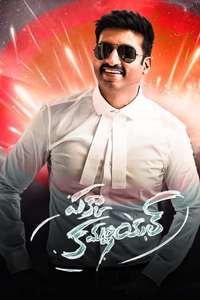 Pakka Commercial - Poster