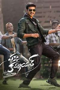 Pakka Commercial - Poster
