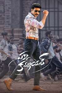 Pakka Commercial - Poster